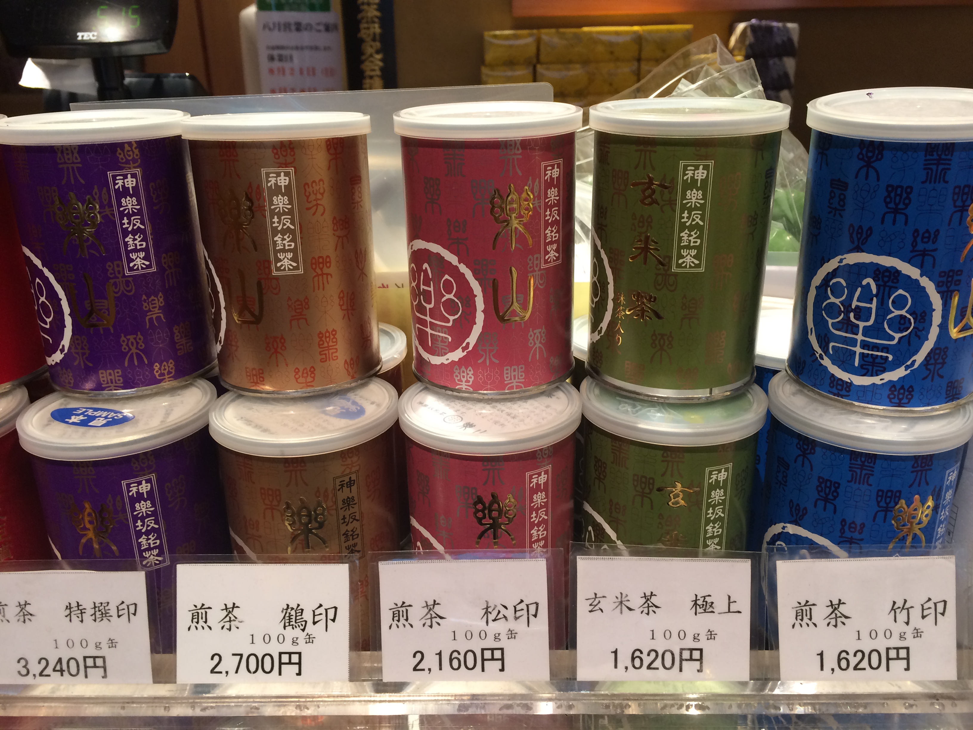 神楽坂銘茶 楽山｜煎茶「竹印」で作る美味しい水出し緑茶