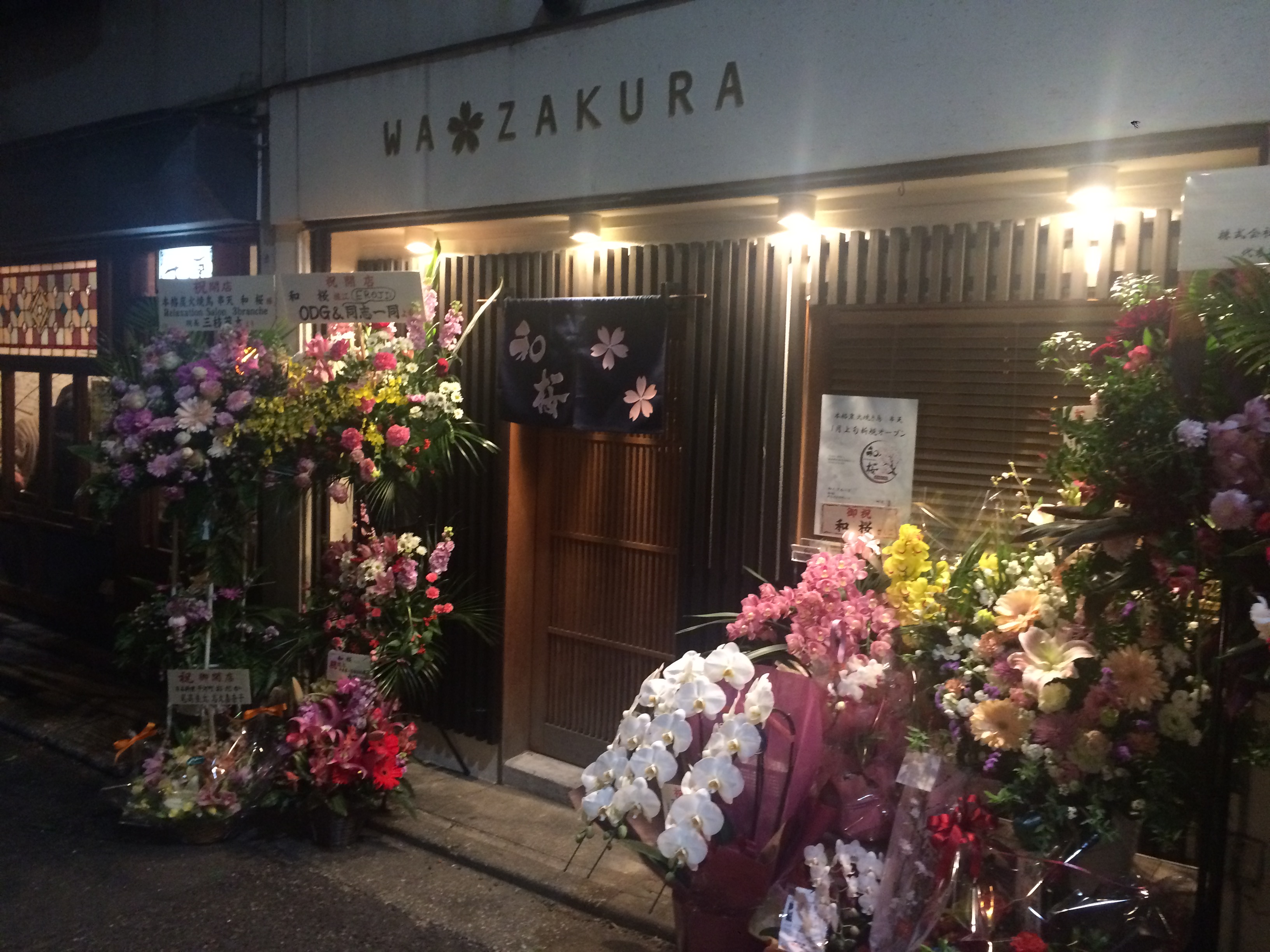 WAZAKURA (ﾜｻﾞｸﾗ)｜小栗横丁 焼き鳥と天ぷらのお店