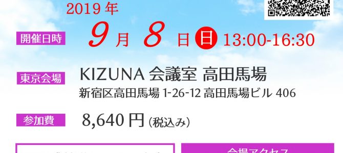 アンヴレ通信 第29号｜長野式鍼灸入門セミナーのお知らせ／低血圧のつぼ